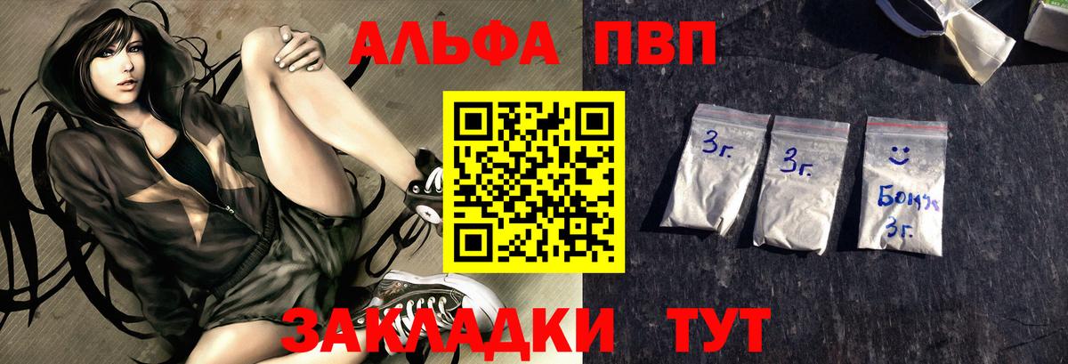A-PVP СК  Alpha PVP Соль  Сосновоборск  Вход с VPN  как найти наркотики  Alpha PVP мука 