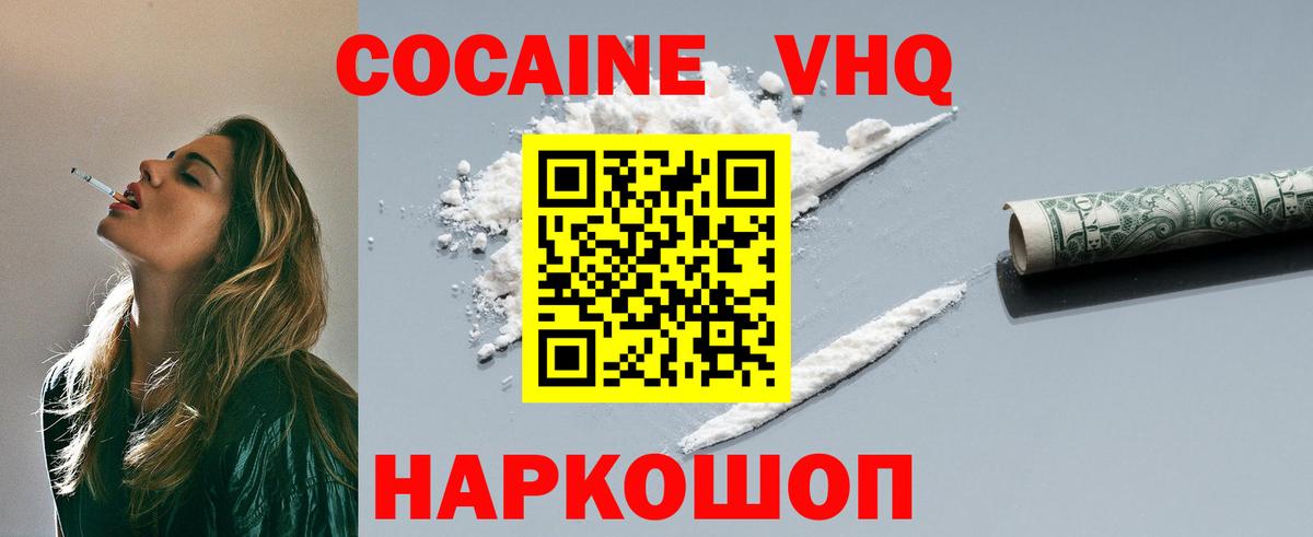Кокаин FishScale  Вход с VPN  КОКАИН 98%  Сосновоборск 