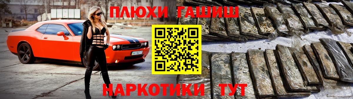 ГАШИШ Ice-O-Lator Сосновоборск