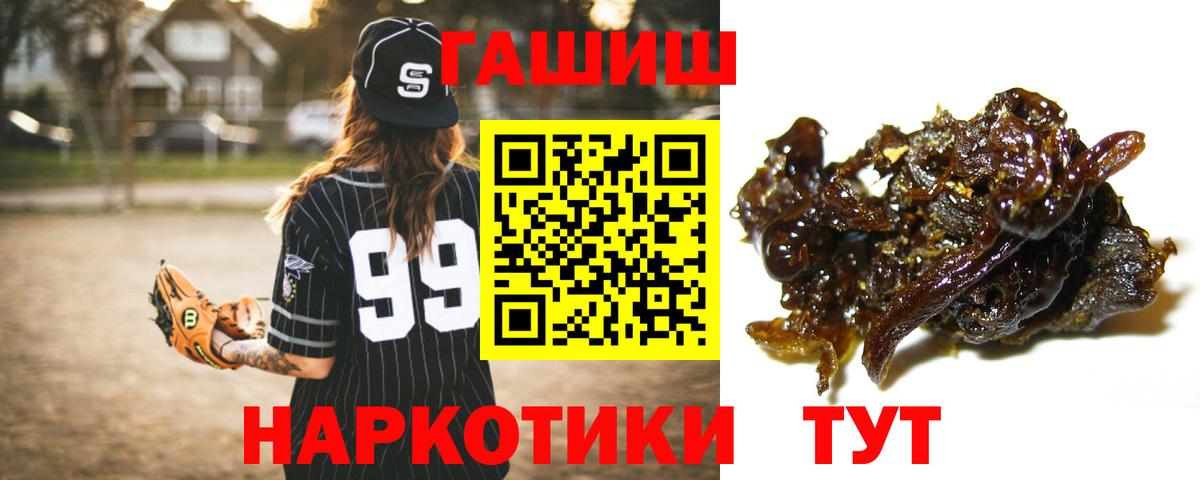Сосновоборск  ГАШИШ Изолятор  ГАШИШ гашик  Вход с VPN 