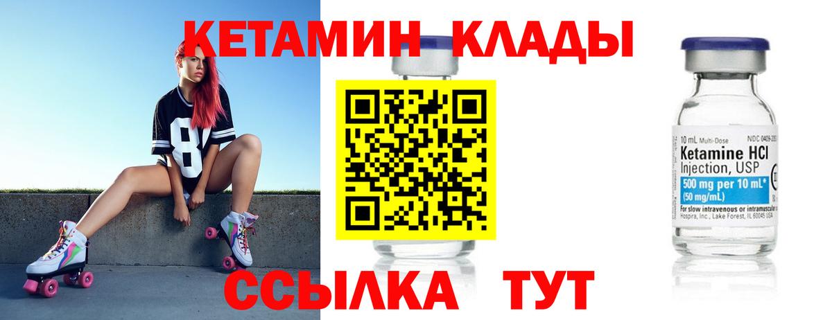 Кетамин ketamine  Кетамин ketamine  Сосновоборск  Вход с VPN 