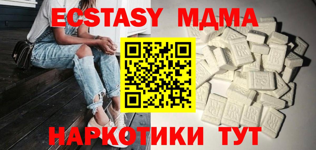 MDMA молли  Вход с VPN  MDMA VHQ  Сосновоборск 