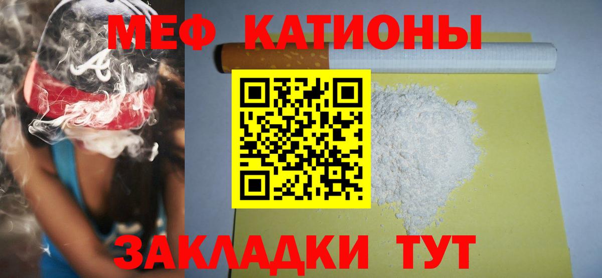 МЕФ  Сосновоборск