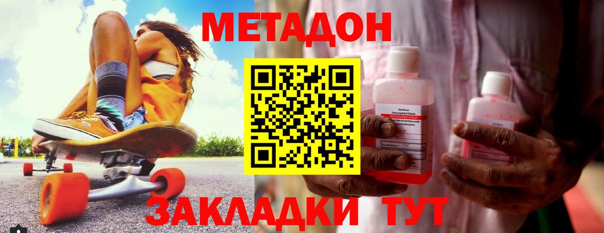 Метадон белоснежный  blacksprut ТОР  Сосновоборск  Вход с VPN 