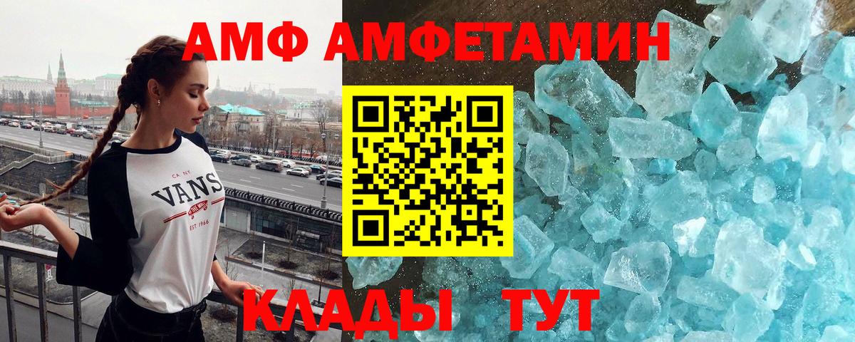 Сосновоборск  МЕТАМФЕТАМИН Methamphetamine  Вход с VPN 