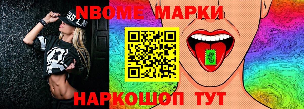 Наркотические марки 1500мкг  Вход с VPN  Сосновоборск 