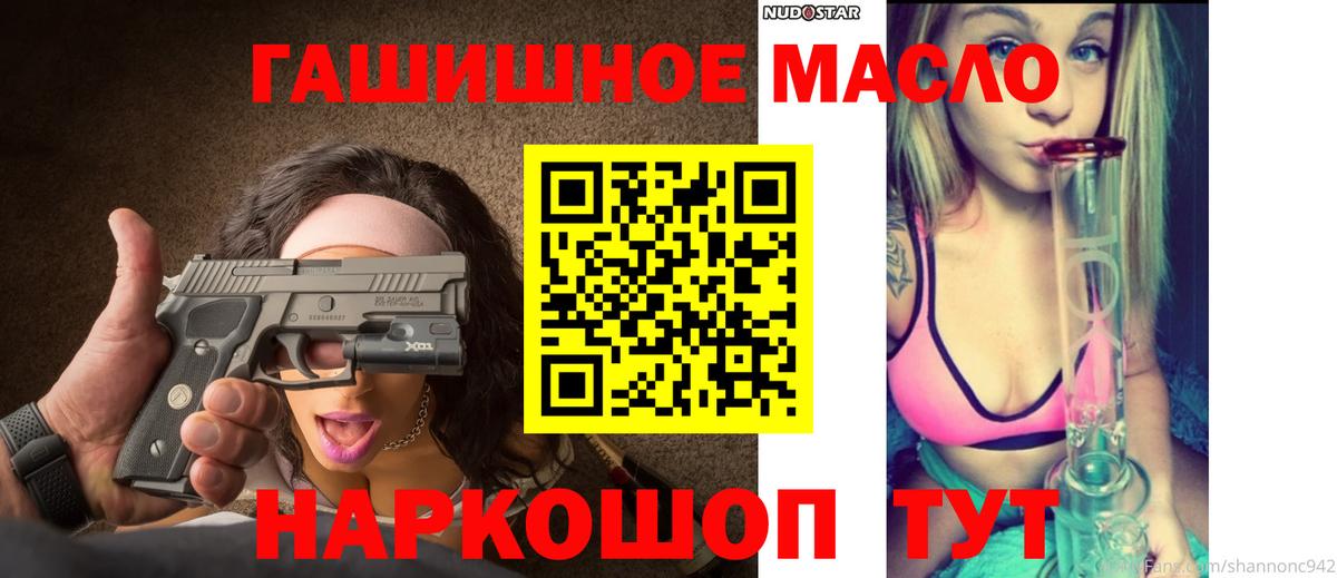 ТГК Wax  что такое   Сосновоборск  ТГК THC oil  Вход с VPN 
